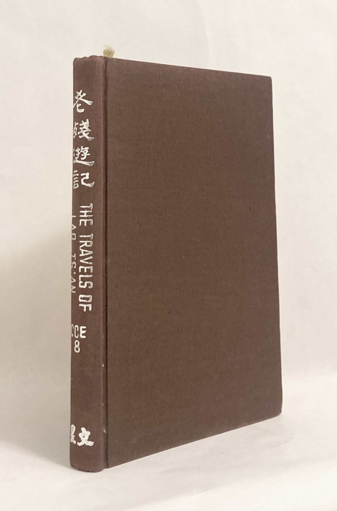 The Travels of Lao Ts'an | T'ieh-yun LIU, Harold Shadick | First Thus