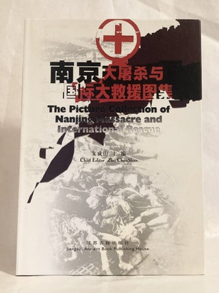 The Picture Collection of Nanjing Massacre and International Rescue
