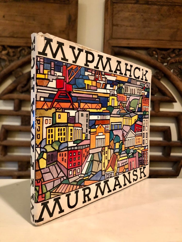 Item #5041 Mypmahck Murmansk. CHILDREN'S BOOKS - Russia.