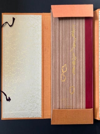 Shinhakken Hokusai to namichidori higachō (Newly Discovered Secret Picture Book of Hokusai)