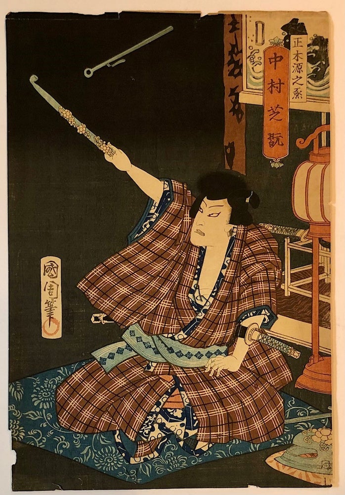 Item #5314 Japanese Woodblock Kabuki Actor Nakamura Shikan IV (1831-1899). Japanese Woodblock Print - Ukiyo-e, Toyohara Kunichika.