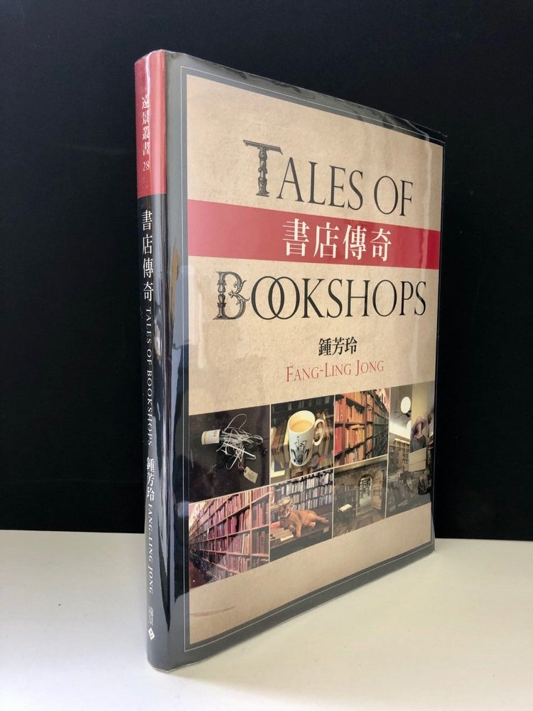 Item #551 Tales of Bookshops -- SIGNED limited edition. FANG-LING Jong.