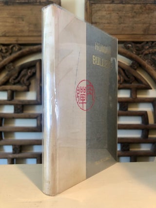Human Bullets (Niku-Dan) A Soldier's Story of Port Arthur. With an Introduction by Count Okuma. Translated from the Japanese by Masujiro Honda and Alice M. Bacon