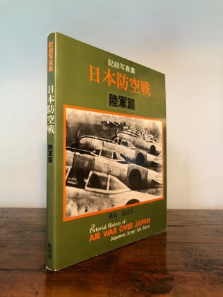 Item #7828 Pictorial History of Air War Over Japan - Japanese Army Air Force. Yohji WATANABE, Yoji